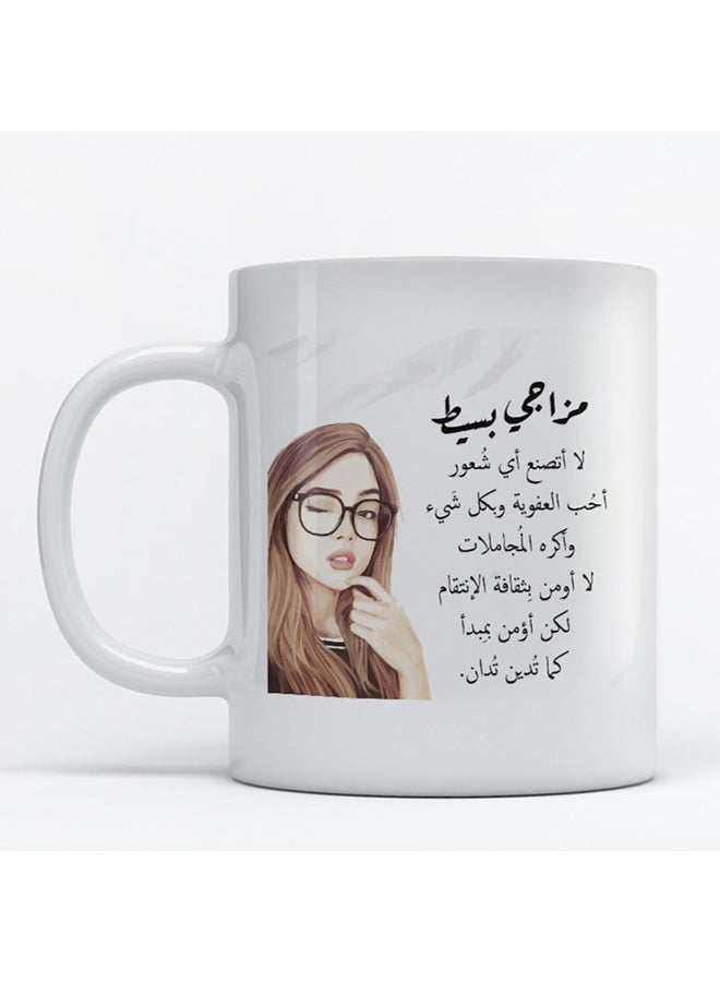 Atiq Mug Arabic Quote for Coffee and Tea White