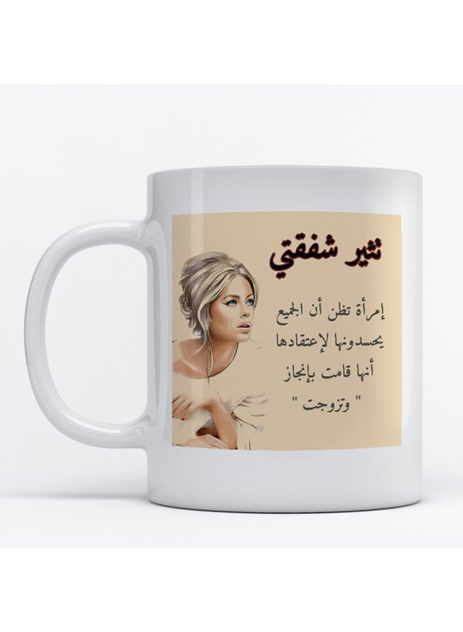Atiq Arabic Quote Printed Coffee Mug White