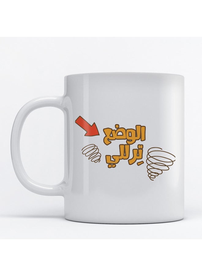 Mug Arabic Quote for Coffee and Tea White