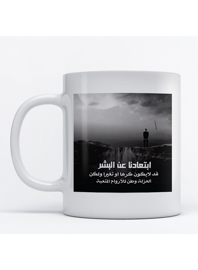 Mug Arabic Quote for Coffee and Tea White