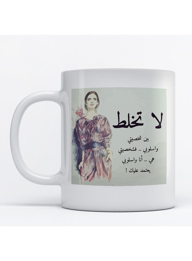 Atiq Mug Arabic Quote for Coffee and Tea White