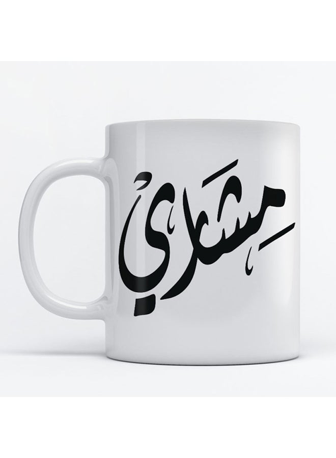 Mishary Mug for Coffee and Tea White 350ml