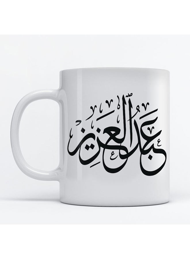 Atiq Abd Al-Aziz Mug for Coffee and Tea White 350ml 