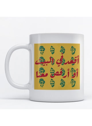Arabic Quote Printed Mug White - v1603923317/N41308626A_1