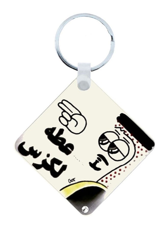 BP Dual Side Arabic Phrases Printed Keychain Multicolour - Image 1