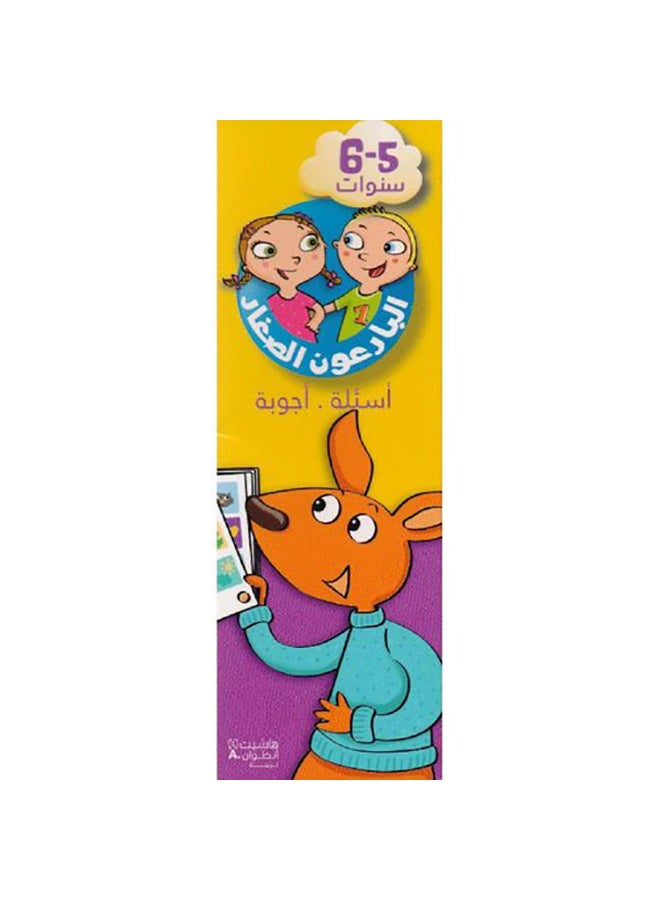 6 Years Questions & Answers 5 Young Skilled Arabic, 2012? Paperback Arabic by Hachette Antoine - 2012‎‎ 