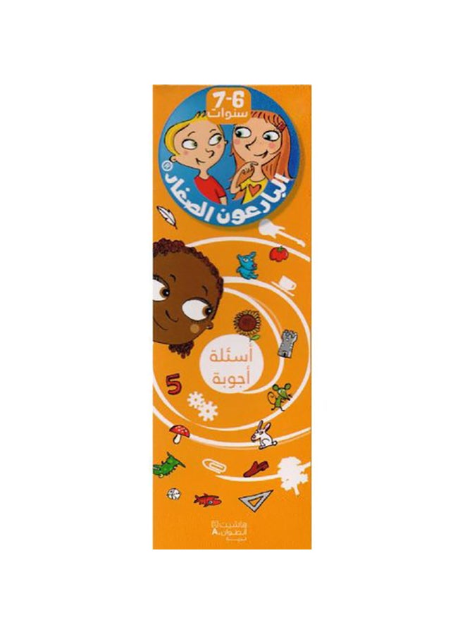 6-7 Years Questions & Answers, Young Skilled Arabic, 2012? Paperback Arabic by Hachette Antoine - 2012‎‎ 
