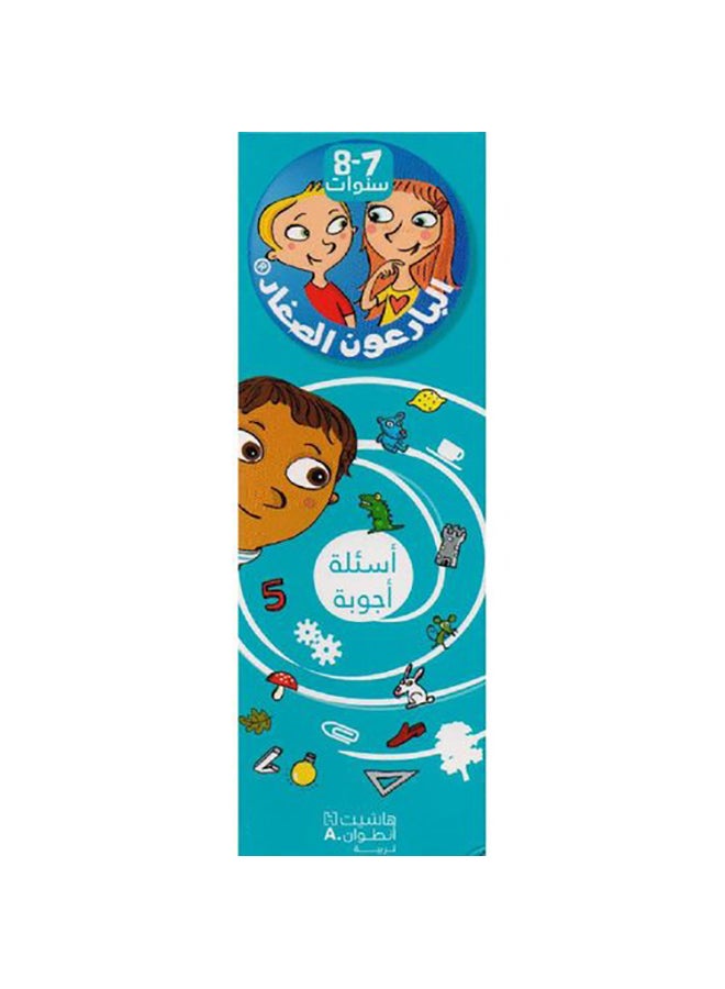 Questions & Answers Young Skilled Arabic, 2012?, 7-8 Years Paperback Arabic by Hachette Antoine - 2012‎‎ 