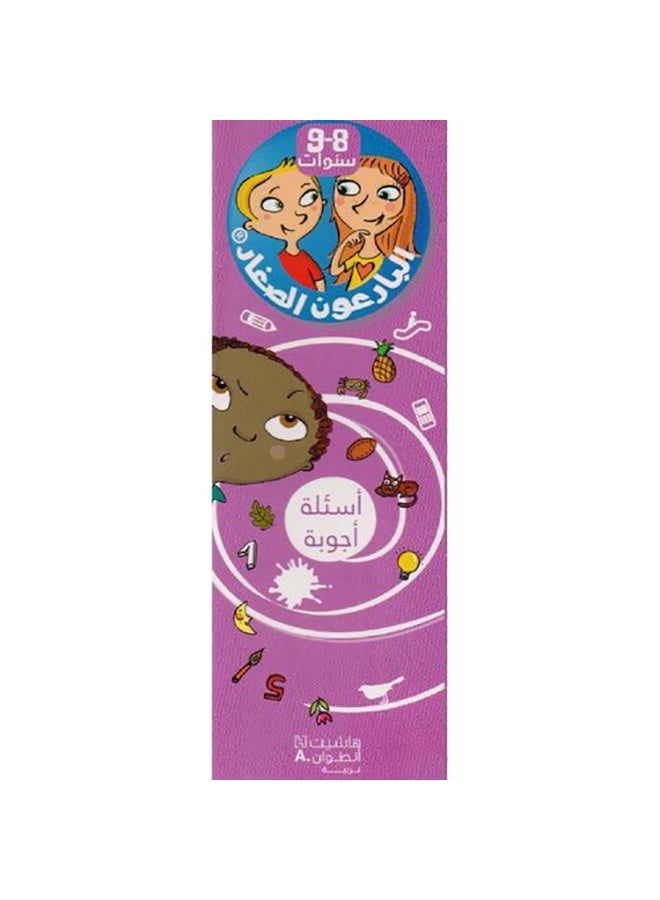 Questions & Answers Skilled Young Arabic, 2012?, 8-9 Years Paperback Arabic by Hachette Antoine - 2012‎‎ 