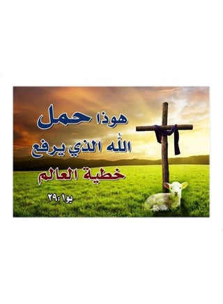 Religion Design Framed Vinyl Tableau Multicolor 45x30cm - v1604247057/N41728316A_1