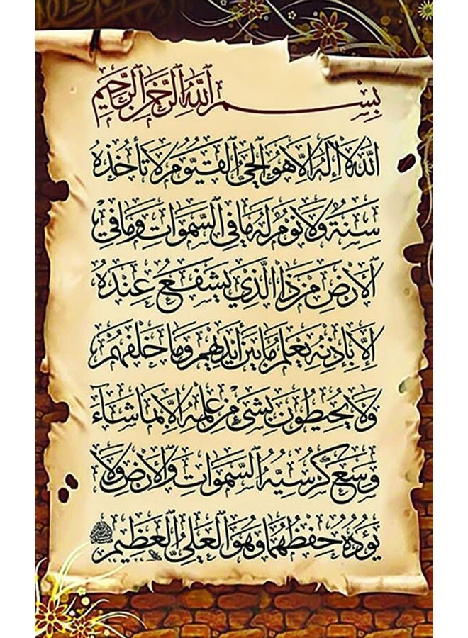 Fast Print Religion Design Framed Vinyl Tableau Multicolor 30x45cm