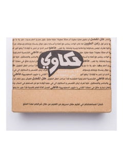 ROCK PAPER SCISSORS Hakawi Card Game  - Image 3