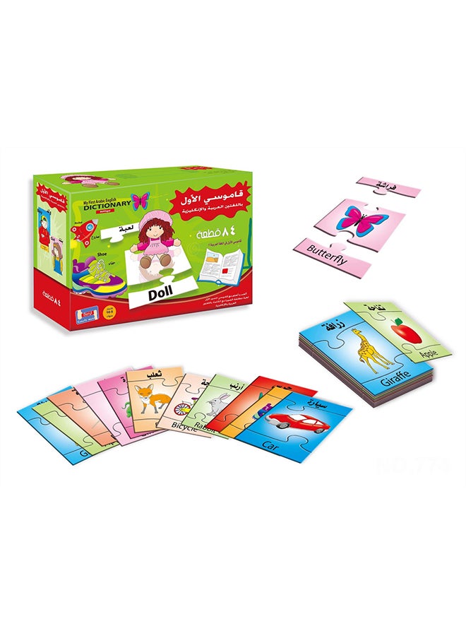 FAMILY CENTER My First Dictionary Jigsaw Puzzle 29cm 