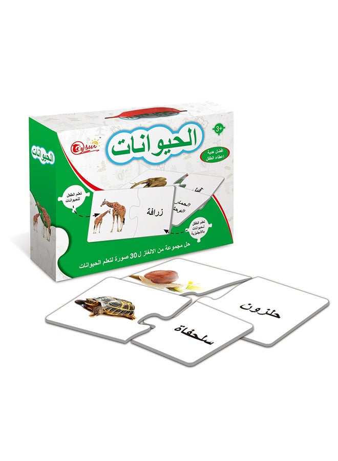 FAMILY CENTER Animals Jigsaw Puzzle Arabic 22-2052b 25.1cm 