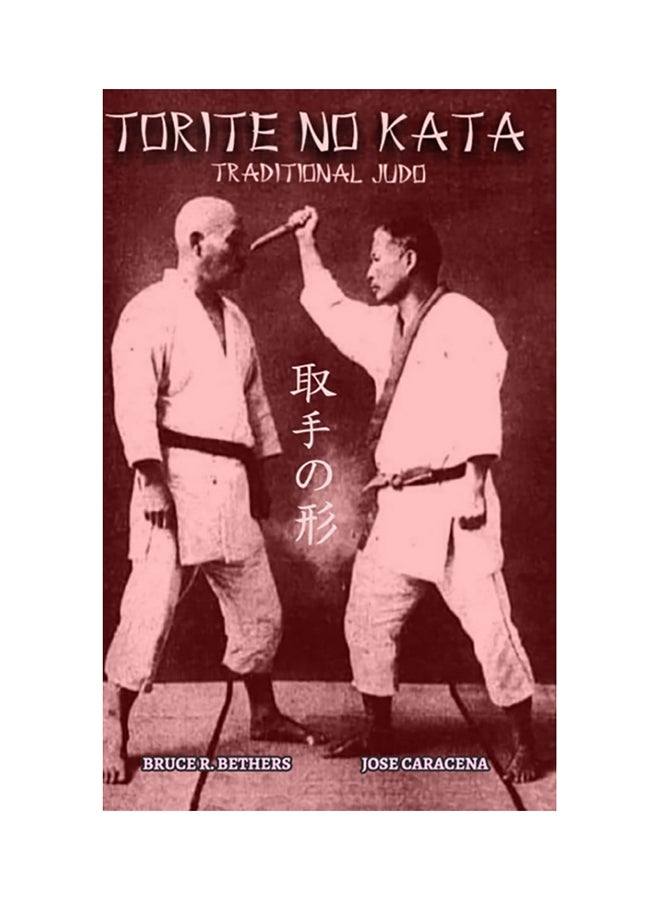 Torite No Kata (English) hardcover english 