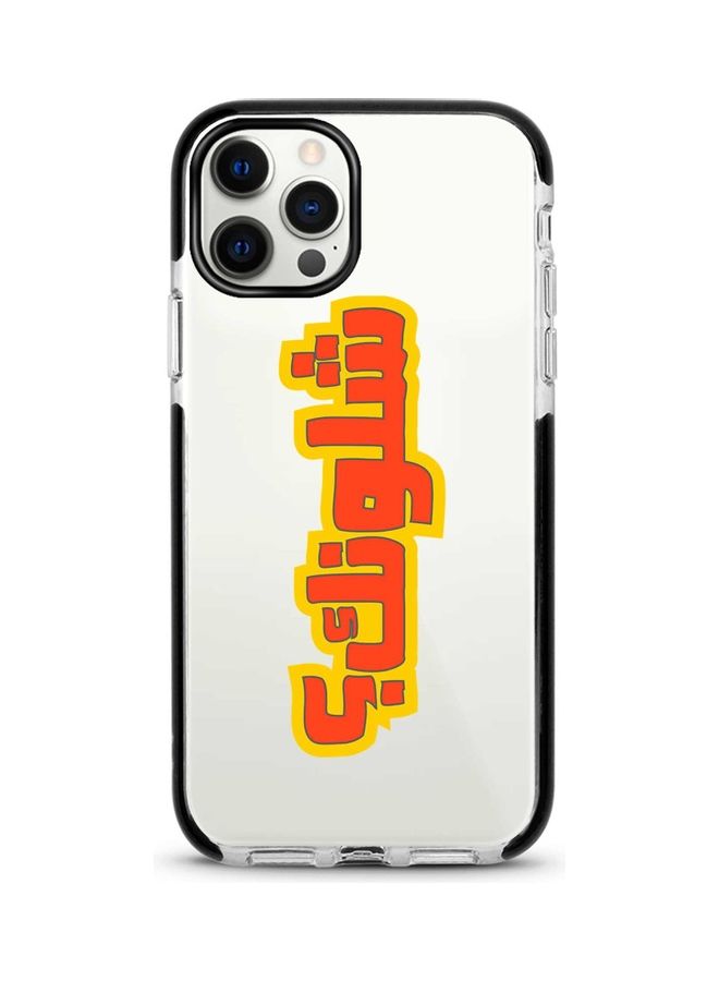 ستايلايزد غطاء حماية بطبعة كلمة شلونك لهاتف أبل آيفون 12 برو/آيفون 12 متعدد الألوان - Image 1