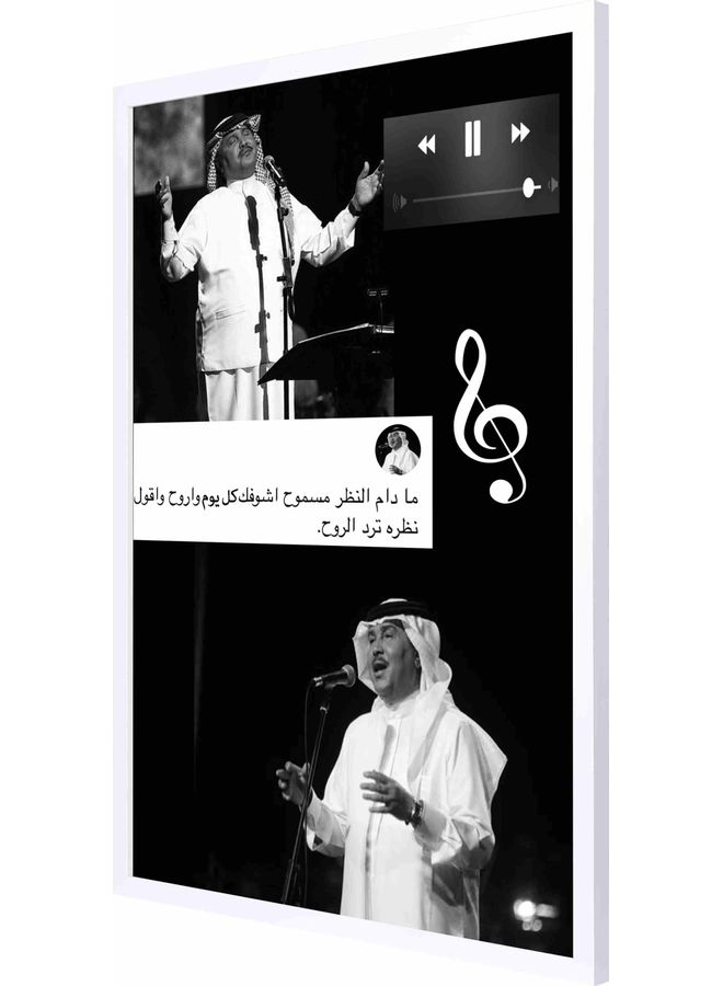 LOWHA Mohammed Abdo Themed Wall Painting With Frame White 53x73x2cm  - Image 1