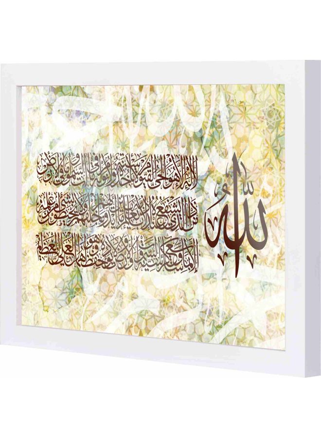 al-Kursi verse islamic art  Framed Decorative Wall Art Painting White 23x33x2cm
