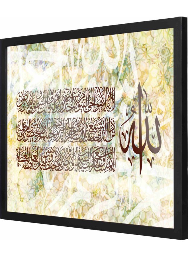 LOWHA al-Kursi verse islamic art  Framed Decorative Wall Art Painting Black 43x53x2cm