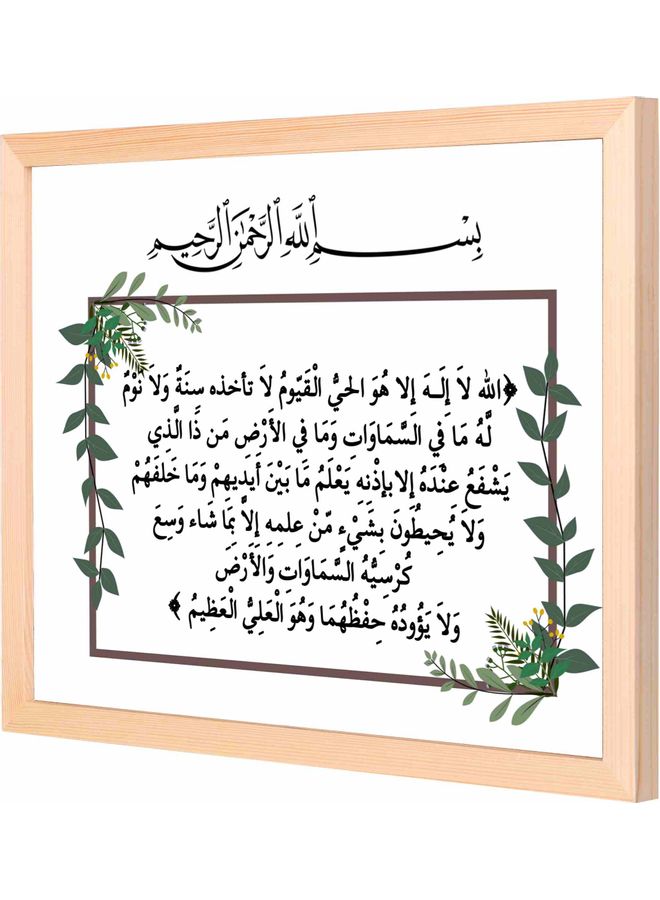 LOWHA Ayatul Kursi   Framed Decorative Wall Art Painting Wood 33x43x2cm 