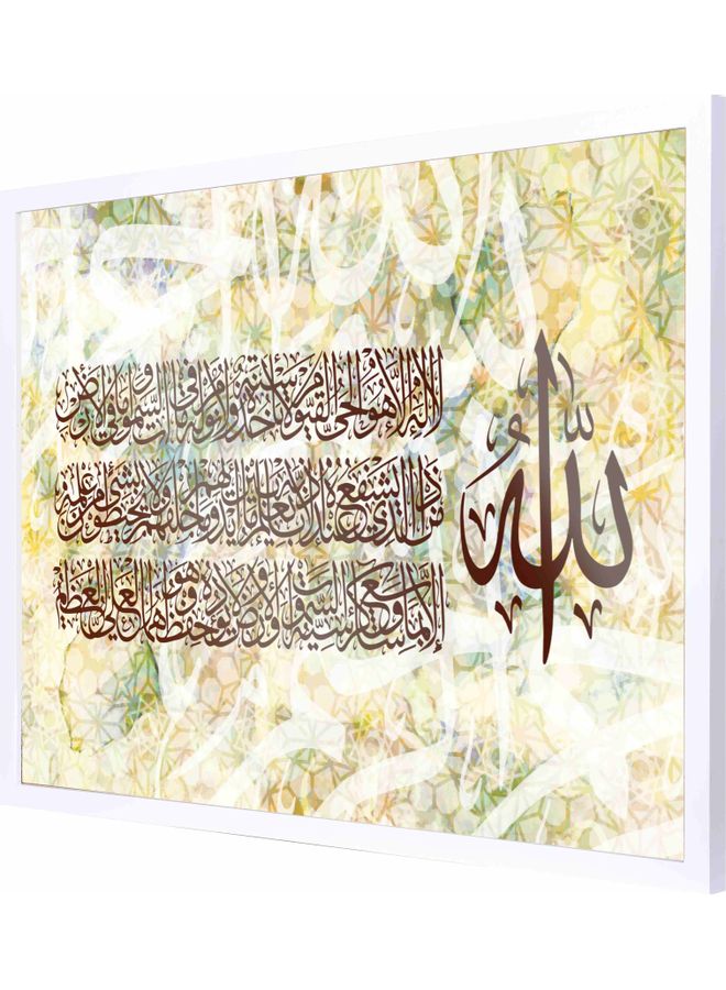 لوحة فنية بإطار لديكور الحائط مطبوع عليها "آية الكرسي" أبيض 53x73x2سم