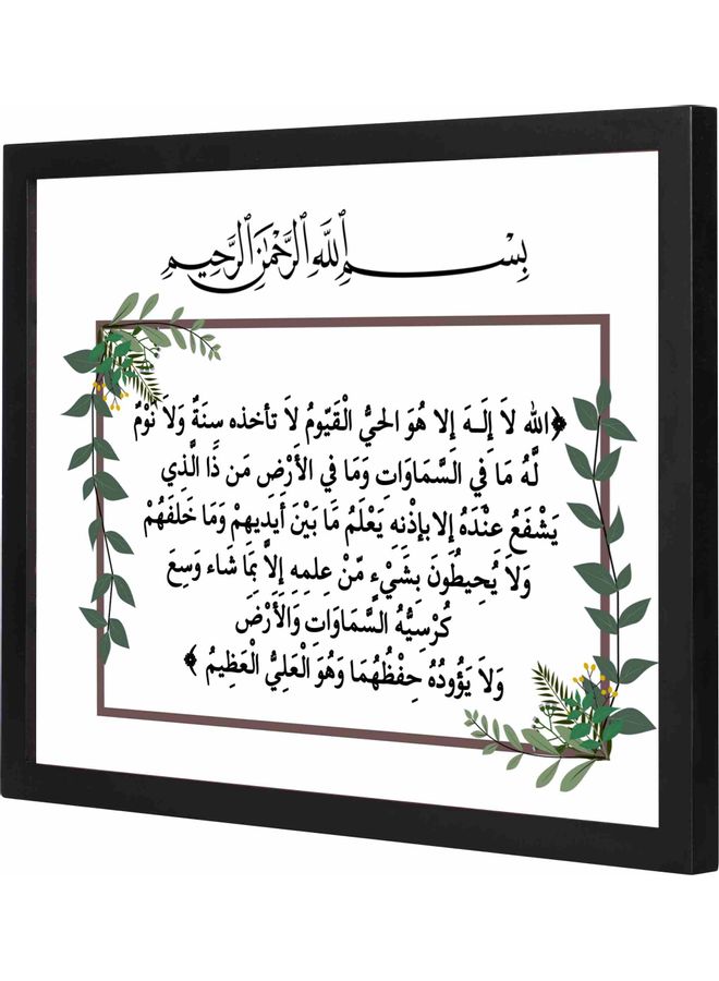 LOWHA Ayatul Kursi   Framed Decorative Wall Art Painting Black 33x43x2cm 