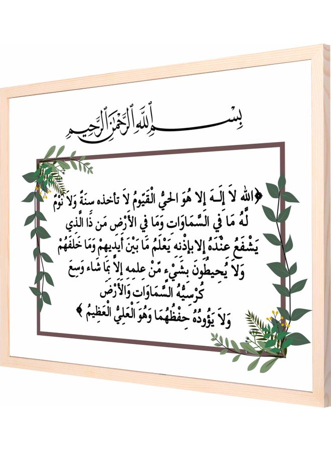 لوحة فنية جدارية للزينة بإطار وبتصميم أية الكرسي خشبي 53x73x2سم