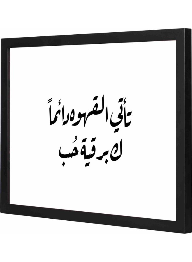 لوحة فنية لديكور الحائط مزينة بطبعة "تأتي القهوة دائماً كبرقية حب" مزودة بإطار أسود 33x43x2سم