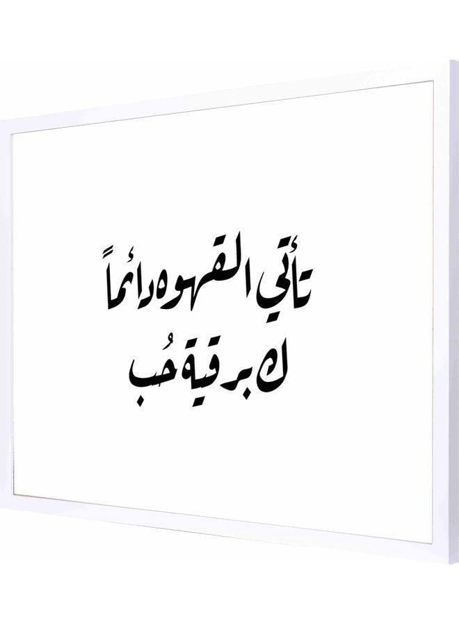 لوحة فنية بإطار لديكور الحائط مطبوع عليها عبارة "تأتي القهوة دائماً ك برقية حب" أبيض