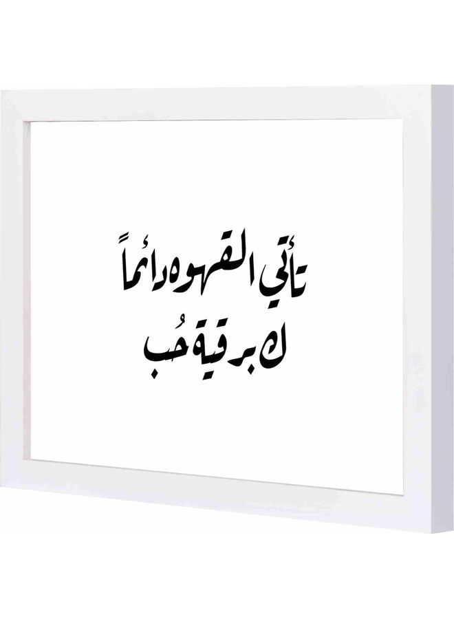 لوحة فنية بإطار لديكور الحائط مطبوع عليها عبارة "تأتي القهوة دائماً ك برقية حب" أبيض 23x33x2سم