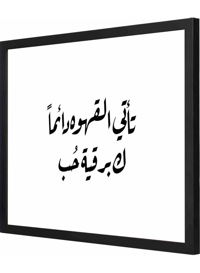 لوحة فنية بإطار لديكور الحائط مطبوع عليها عبارة "تأتي القهوة دائماً ك برقية حب" أسود 43x53x2سم