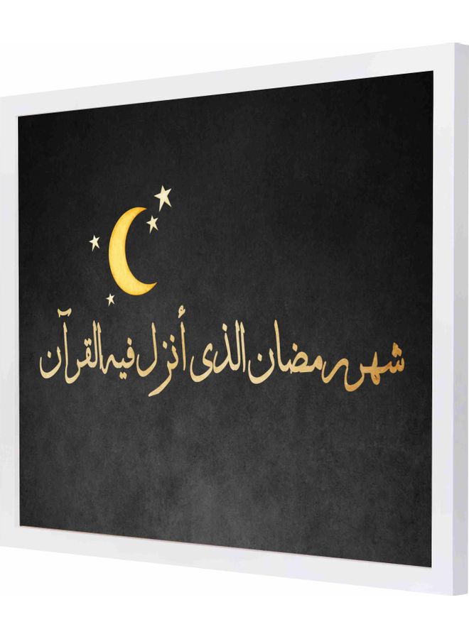 لوحة فنية لديكور الحائط مزينة بطبعة "شهر رمضان الذي أنزل فيه القرآن" مزودة بإطار أبيض 43x53x2سم