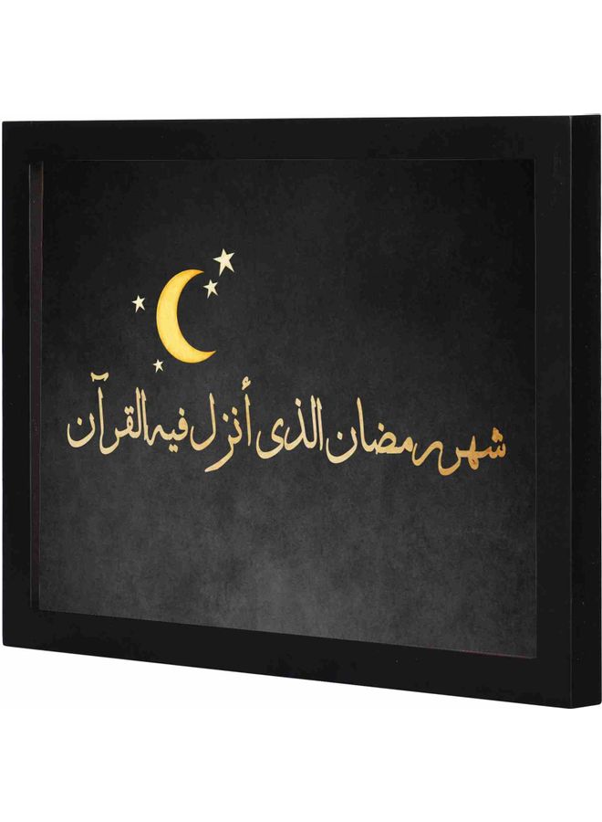 لوحة فنية لديكور الحائط مزينة بطبعة "شهر رمضان الذي أنزل فيه القرآن" مزودة بإطار أسود 23x33x2سم