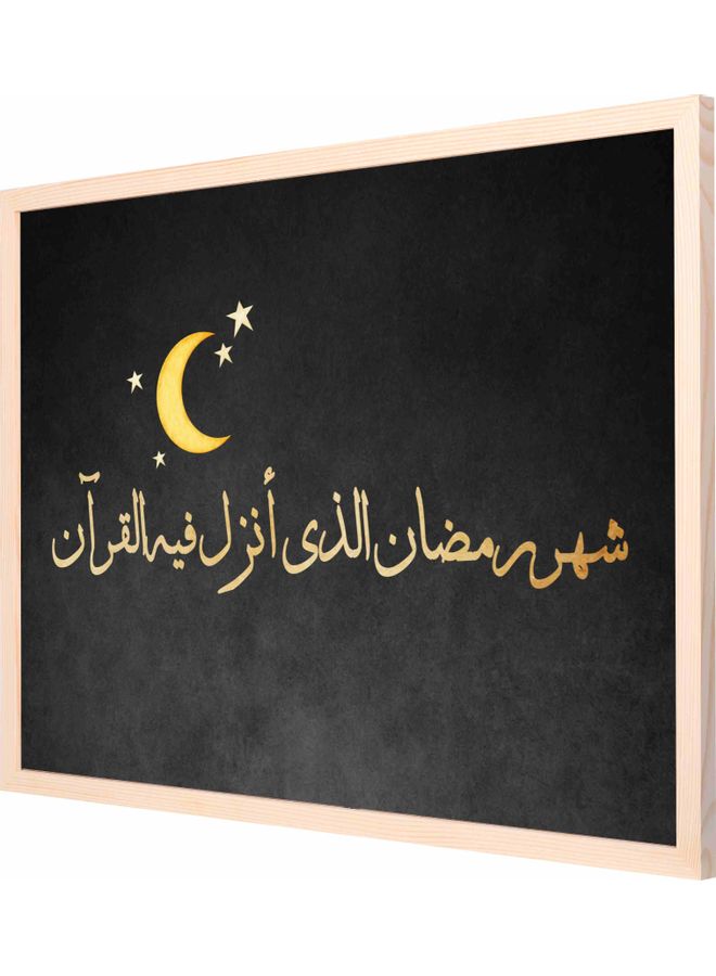 لوحة فنية لديكور الحائط مزينة بطبعة "شهر رمضان الذي أنزل فيه القرآن" مزودة بإطار خشبي 53x73x2سم