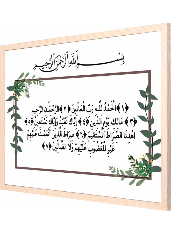 لوحة فنية لديكور الحائط مزودة بإطار ومطبوع عليها سورة الفاتحة خشبي 53x73x2سم