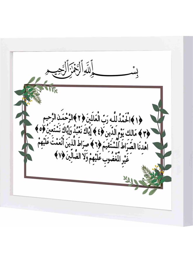 لوحة فنية لديكور الحائط مزودة بإطار ومطبوع عليها سورة الفاتحة أبيض 23x33x2سم