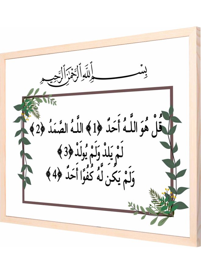 Surah Al-Ikhlas  Framed Decorative Wall Art Painting Wood 53x73x2cm