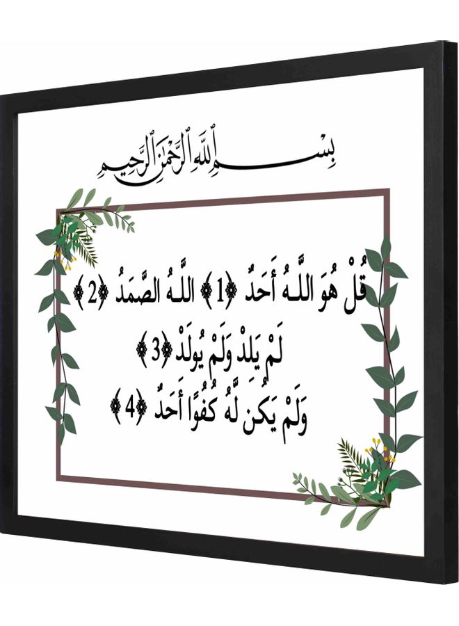 LOWHA Surah Al-Ikhlas  Framed Decorative Wall Art Painting Black 43x53x2cm 