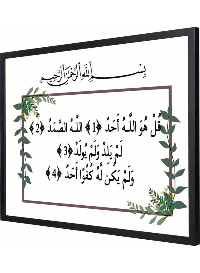 LOWHA Surah Al-Ikhlas  Framed Decorative Wall Art Painting Black 53x73x2cm