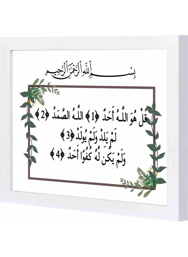 لوحة فنية لديكور الحائط مزينة بطبعة "سورة الإخلاص" مزودة بإطار أبيض 23x33x2سم