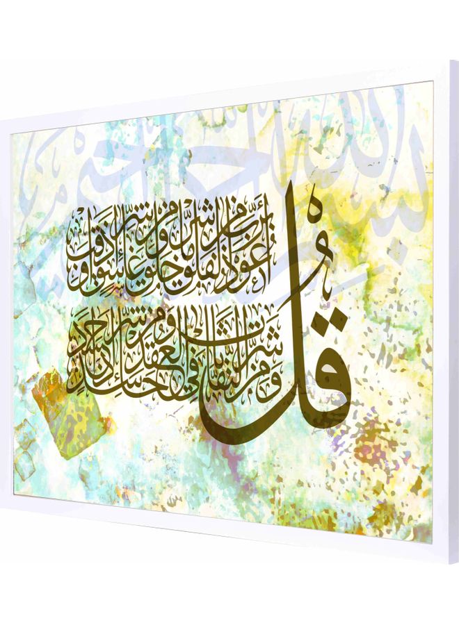 لوحة فنية لديكور الحائط بإطار مطبوعة بتصميم إسلامي لسورة الفلق أبيض 53x73x2سم