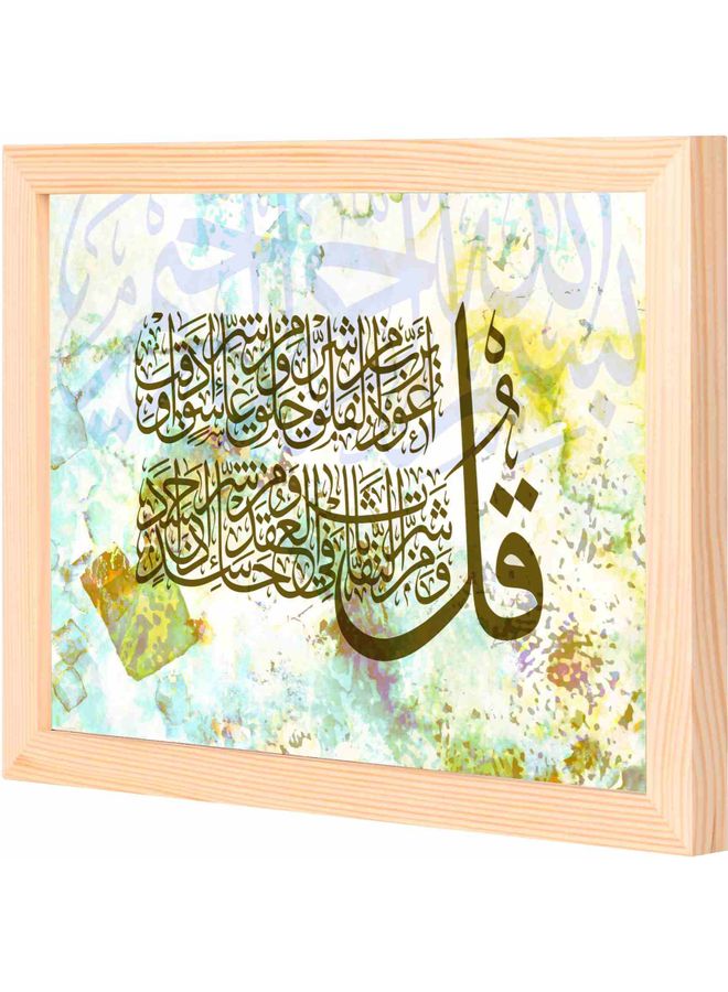 لوحة فنية لديكور الحائط بإطار مطبوعة بتصميم إسلامي لسورة الفلق خشبي 23x33x2سم