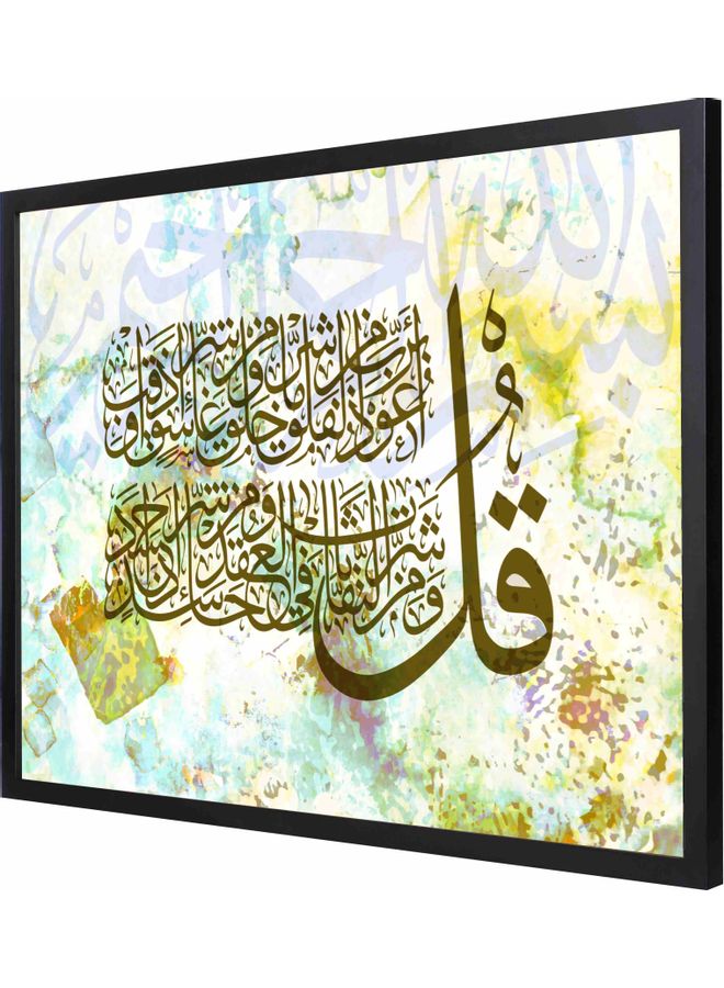 لوحة فنية لديكور الحائط بإطار مطبوعة بتصميم إسلامي لسورة الفلق أسود 53x73x2سم