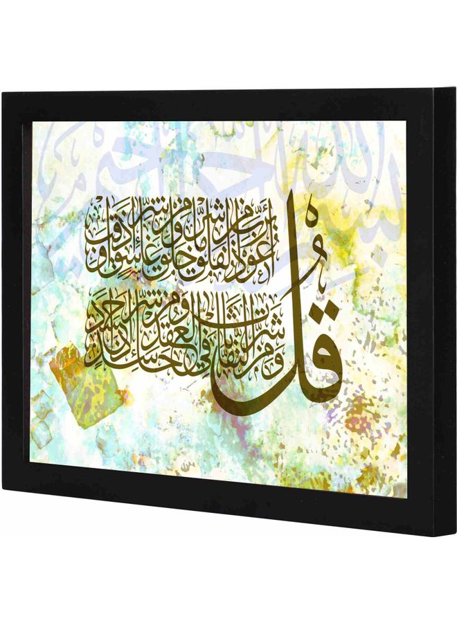 Surat Al-Falaq islamic art  Framed Decorative Wall Art Painting Black 23x33x2cm
