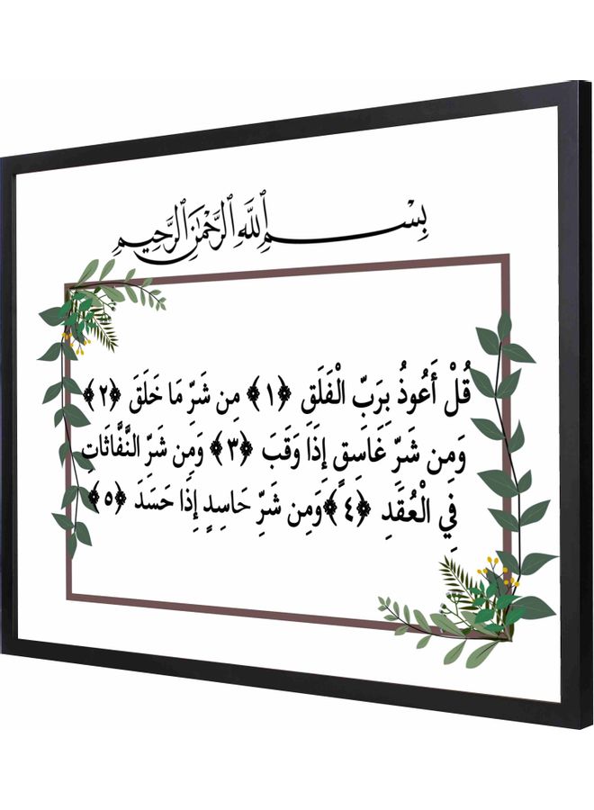 LOWHA surat Al-falaq  Framed Decorative Wall Art Painting Black 53x73x2cm