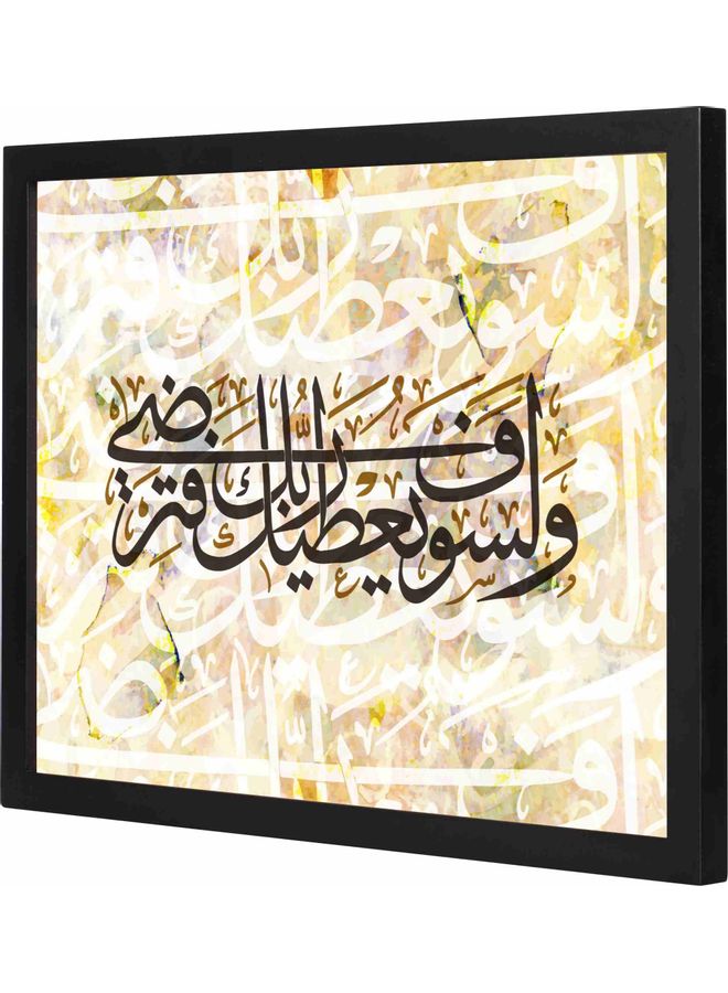 walasawf yuetik rabuk fatardaa islamic art   Framed Decorative Wall Art Painting Black 33x43x2cm