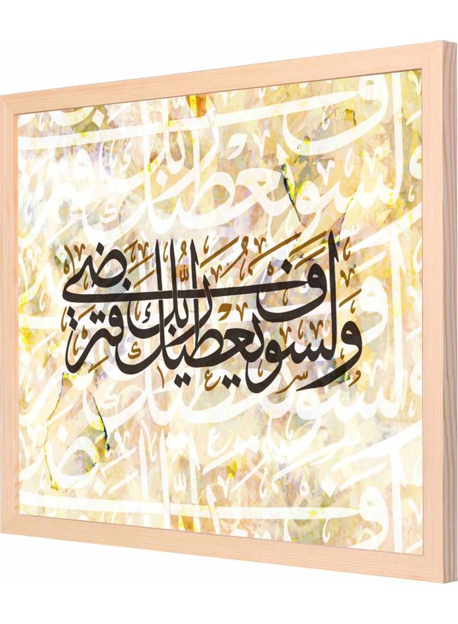 LOWHA walasawf yuetik rabuk fatardaa islamic art  Framed Decorative Wall Art Painting Wood 43x53x2cm