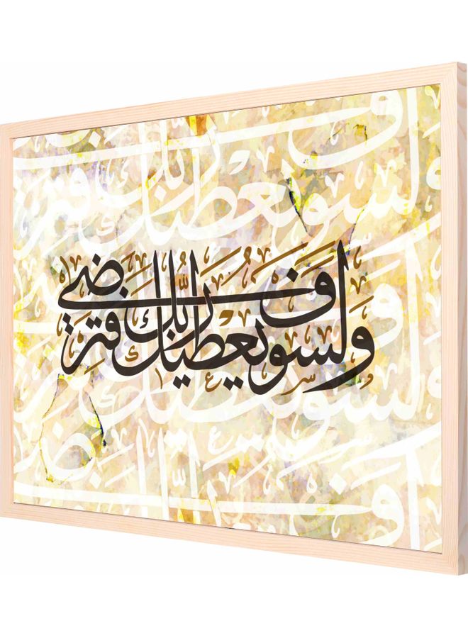 لوحة فنية لديكور الحائط مزينة بطبعة "ولسوف يعطيك ربك فترضى" تعبر عن الفن الإسلامي مزودة بإطار خشبي 53x73x2سم