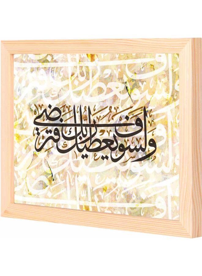 walasawf yuetik rabuk fatardaa islamic art  Framed Decorative Wall Art Painting Wood 23x33x2cm