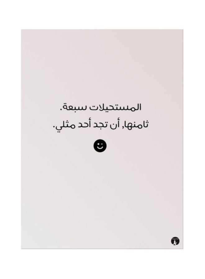 بي بي لوحة ماوس بطبعة عبارة باللغة العربية أبيض/ أسود
